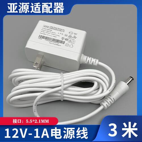 适用小白12v1a室外监控摄像头电源线户外摄像机创米N1充电器3米线