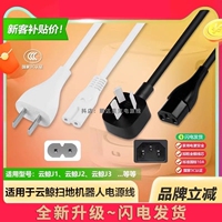 适用NARWAL云鲸扫拖地一体机小白鲸灵扫地机器人J3/J1/J2充电源线