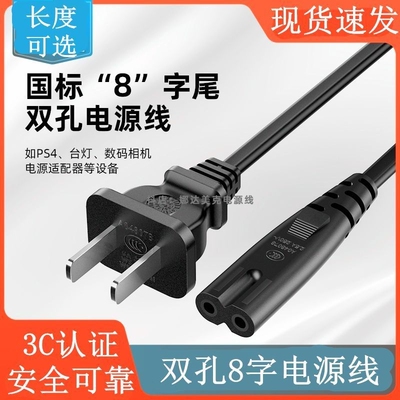 适配虞光直播补光灯KY-BK0311-65A充电源线摄影灯300W两孔8字孔线