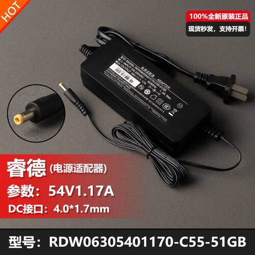 全新H3C睿德54V1.17A电源适配器RDW06305401170-C55-51GB双线
