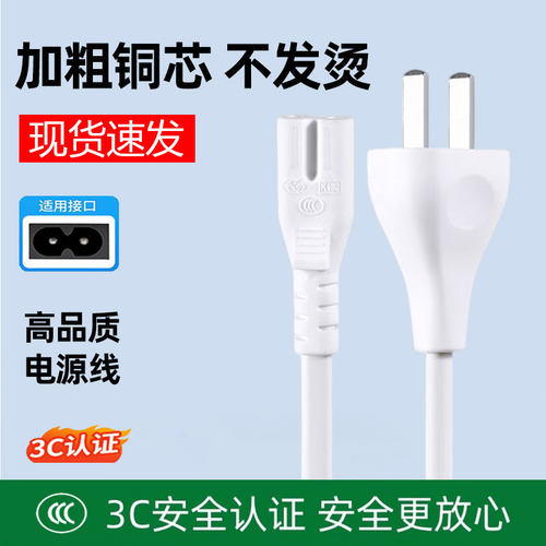 适用VIMGO微果投影仪220V双孔电源线VG45H-5T16供电适配器8字尾两