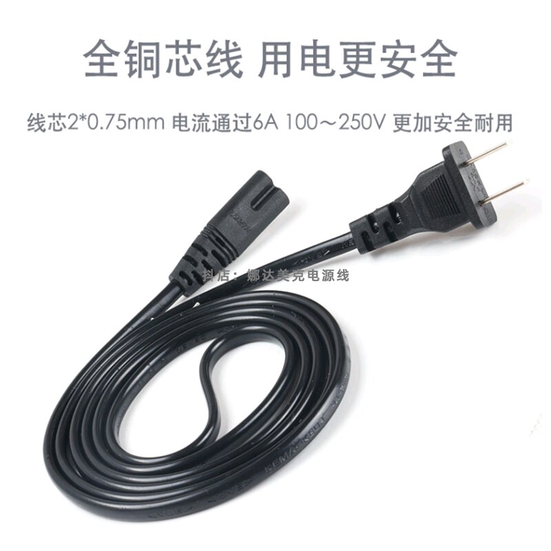 通用HKC惠科液晶显示器电源线AC线插头线供电线台式电脑8字线二孔图片