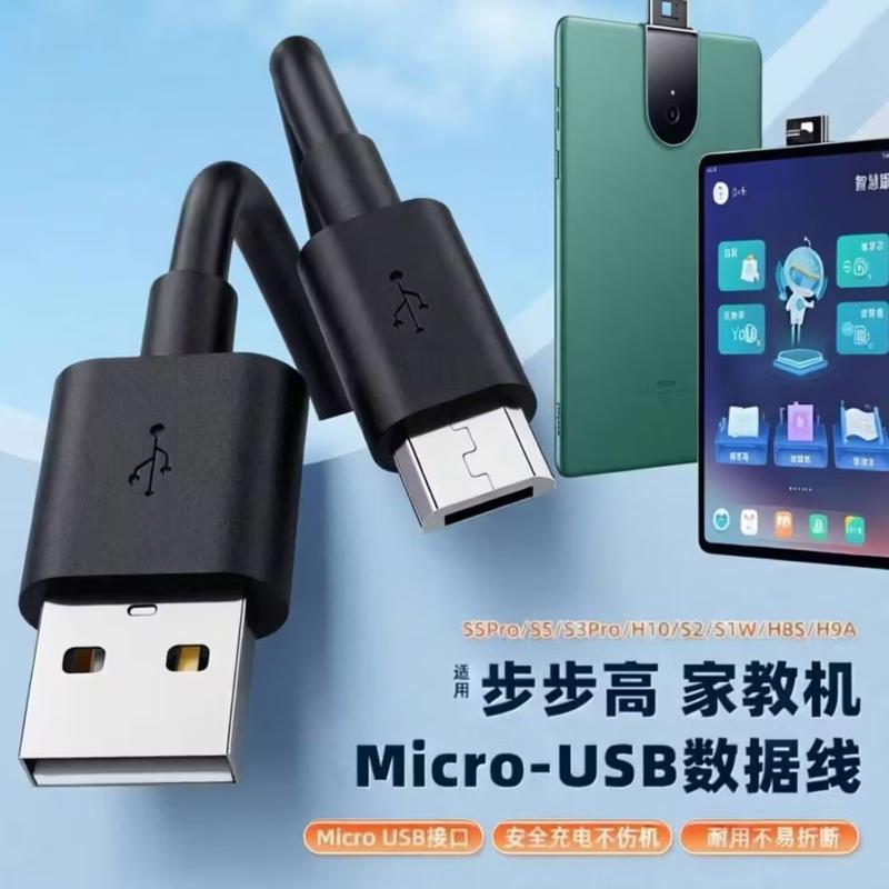 适用步步高S5S6家教机学习机充电线电源线点读机专用接口通用安卓图片