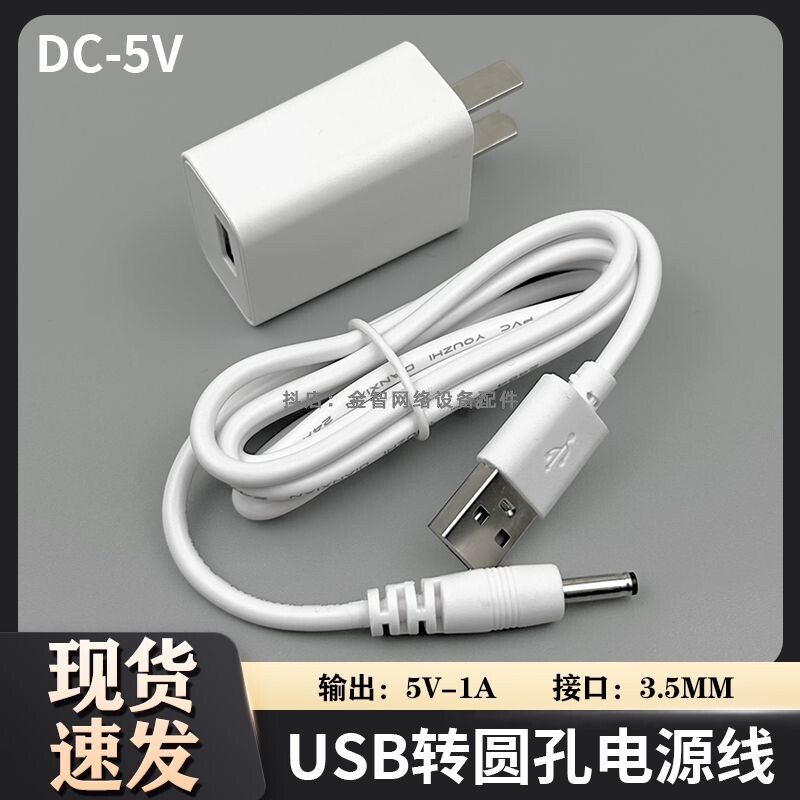 适用意路LED护眼台灯电源线YL001学习床头阅读灯写字灯充电器5V1A