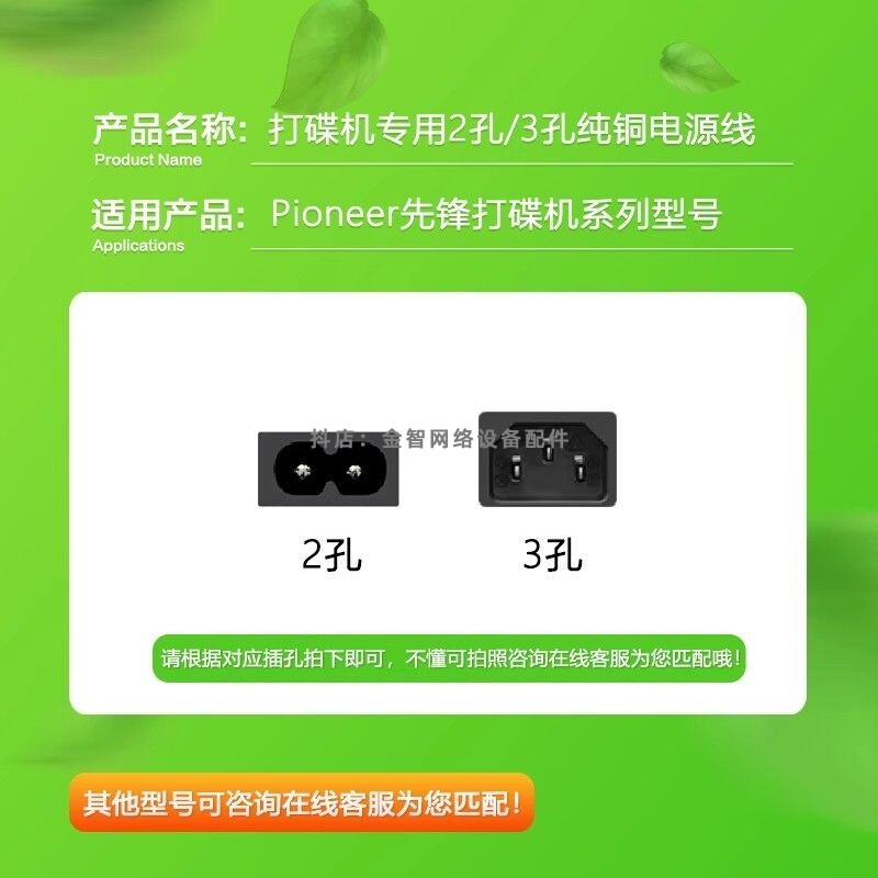 适用Poineer先锋打碟机充电源线CDJ200/350/400/800/900/850/1000