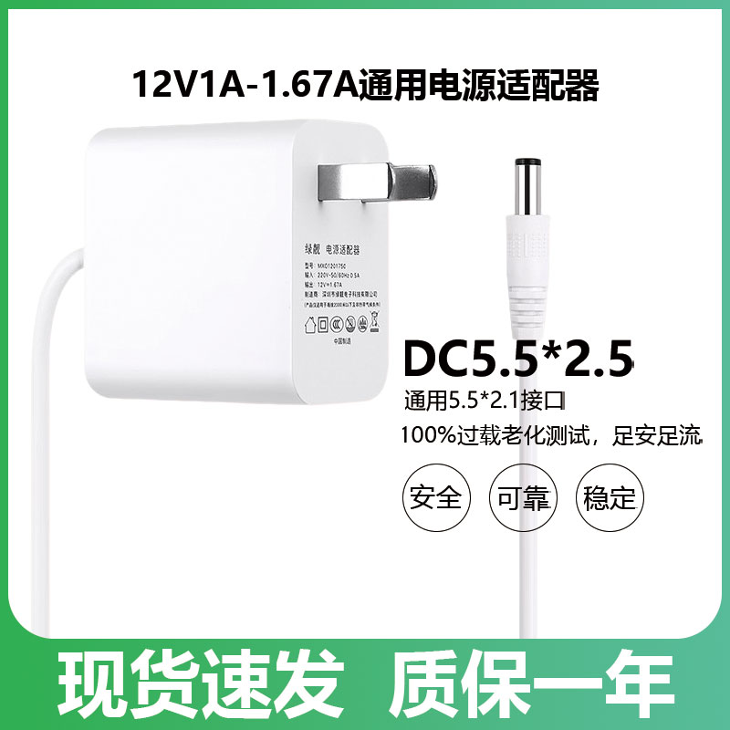 适用YAMA雅马哈电子琴MODX6供充电源适配器12V1.5A1.67A变压器插图片