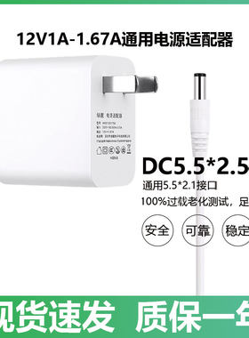 适用雅马哈电子钢琴P-115B供充电源适配器12V1.5A1.67A变压器插头