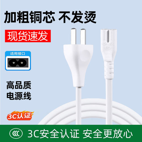 适用J.ZAO京东京造投影仪追光Pro双孔电源线JDJZ-LCD-C01供电8字
