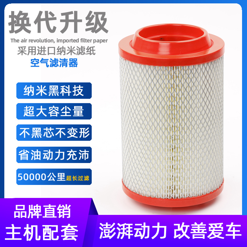 长安神琪t20福田凯马空气滤芯