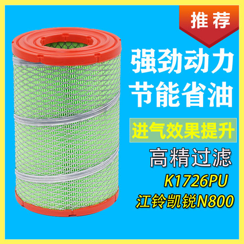 顺达凯运凯锐凯威1726PU空气滤芯