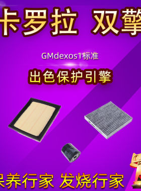 丰田卡罗拉1.8混动版空气调滤芯冷气格汽车机油三过滤网清器配件