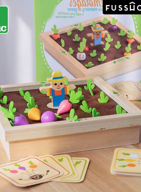 法国Vilac 儿童桌游萝卜庄园跳棋飞行棋卡牌游戏益智玩具亲子互动