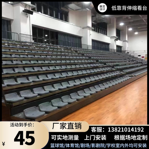 体育馆移动折叠活动电动看台座椅