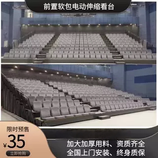 体育馆移动折叠活动电动看台