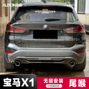排气管外观尾喉装 适用10 X2专用1系改装 宝马X1 饰配件尾嘴套 22款