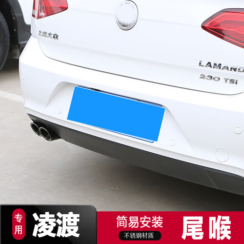 大众凌渡尾喉不锈钢材质无损安装