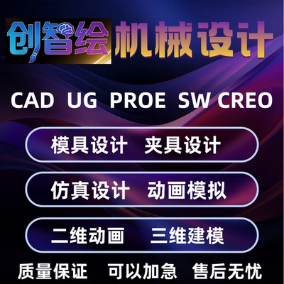 SW机械夹具设计注塑料冷冲压模具UG级进模向导23D建模cad代画图纸