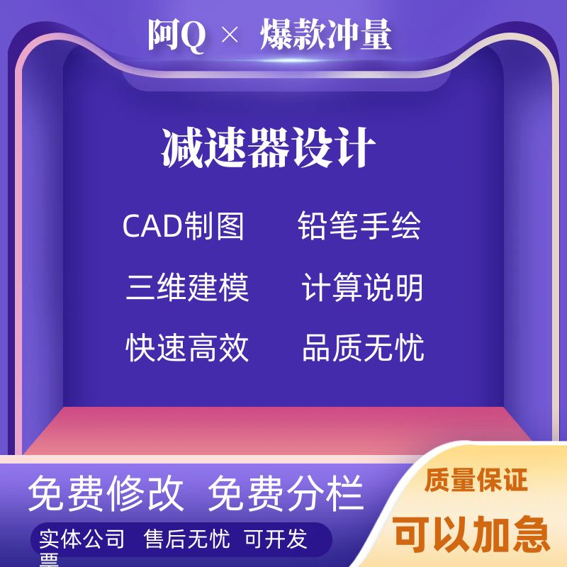 机械设计减速器设计一二级圆锥分流同轴蜗杆圆柱设计说明书手绘SW