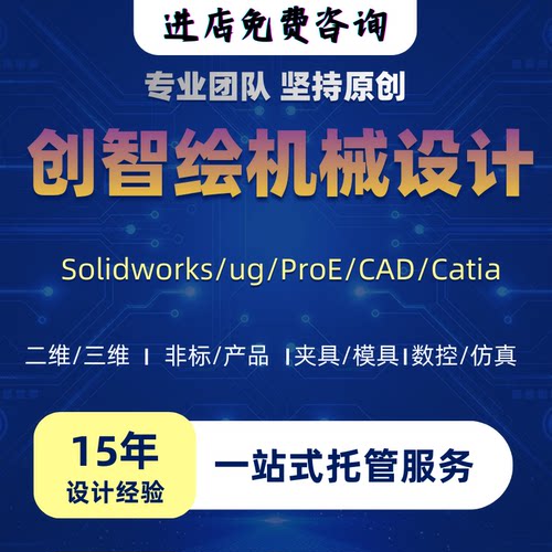 Solidworks代画UG减速器SW三维建模cad制图夹具模具机械设计代做