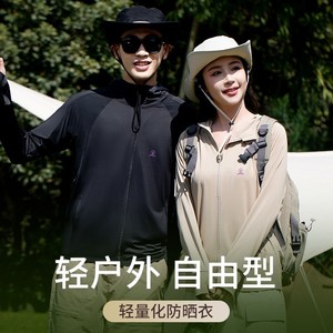 PUF50+情侣款夏季宽松冰凉丝滑透气连帽男女同款防紫外线防晒服