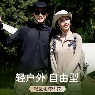 UPF50+情侣款夏季宽松冰凉丝滑透气连帽男女同款防紫外线防晒服