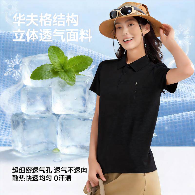 2026新款冰感POLO衫女夏季户外防晒T恤翻领短袖男女同款冰丝透气