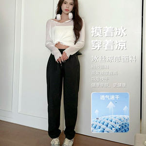 冰丝速干裤运动裤男女同款夏季薄款子宽松直筒休闲长裤夏天空调裤