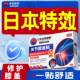 膝盖半月板热敷贴损伤特效疼痛药膏氨糖治疗软骨专用积水滑膜