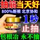 腿抽筋特效专用膏药治老年人半夜睡觉脚小腿抽筋神器痉挛麻抽筋王