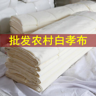 坯布农村白孝布白布料丧葬白事用布便宜低价白布纯棉涤棉涤纶布