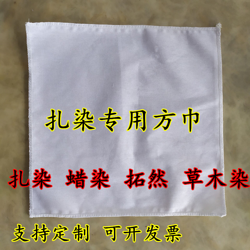 草木染蜡染全棉儿童扎染幼儿园