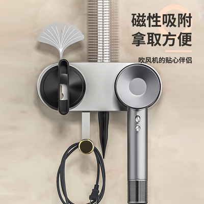 磁吸支架免打孔吹风机收纳挂架