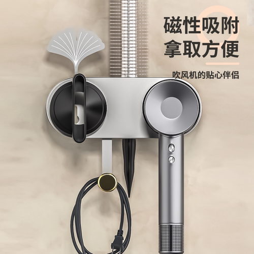 磁吸支架免打孔吹风机收纳挂架
