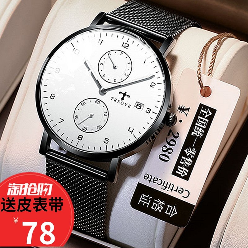 霸气男士双日历防水手表黑科技个性概念时尚学生考试腕表男表星期