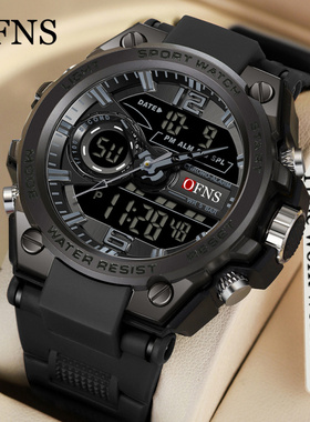 OFNS品牌爆款男士学生手表潮流腕表青少年运动户外双显夜光电子表