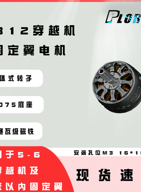 2312高端暴力精密动平衡高效无刷电机马达 无人机航模 AMAX亚马仕