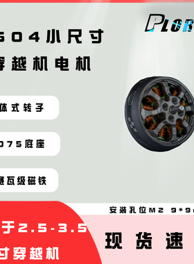 1504高端暴力精密动平衡高效无刷电机穿越无人机航模 AMAX亚马仕