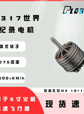 2317高端暴力精密动平衡高效无刷电机 穿越无人机航模 AMAX亚马仕
