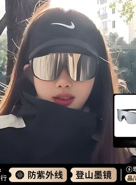 骑行运动登山户外大框眼镜防风镜男女显瘦防紫外线自行车护目镜女