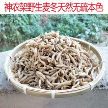 野生神农架纯可配玉竹250克麦冬1