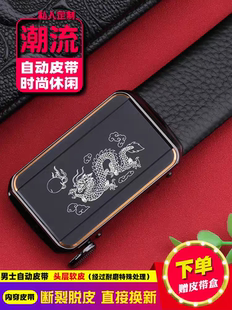 潮男内穿式 腰带龙 皮带真皮自动扣新款 高档腰带青年体闲商务订制裤