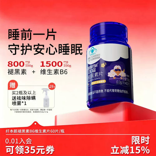 【拒绝夜晚焦虑】想睡就睡睡眠片