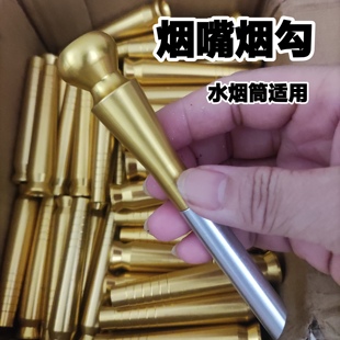 自制水烟筒烟嘴大碌竹配件耗材工具纯铜烟嘴铝合金大嘴烟勾烟笔