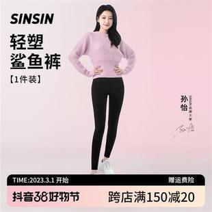 骑行裤 SINSIN自营店鲨鱼裤 春秋一件装 高腰提臀轻塑瑜伽收腹打底裤