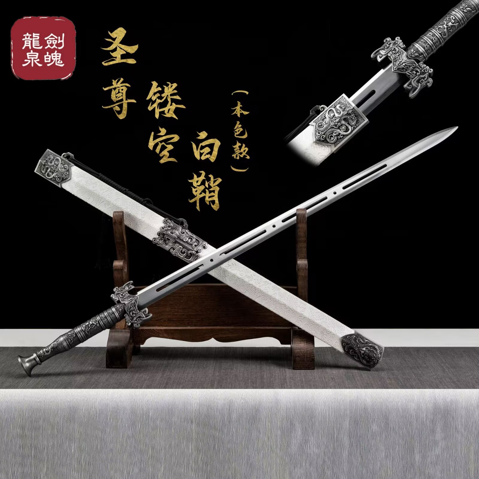 龙泉正品至尊镂空汉剑高性能锰钢一体锻打长剑冷兵器镇宅未开刃