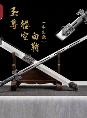 龙泉正品至尊镂空汉剑