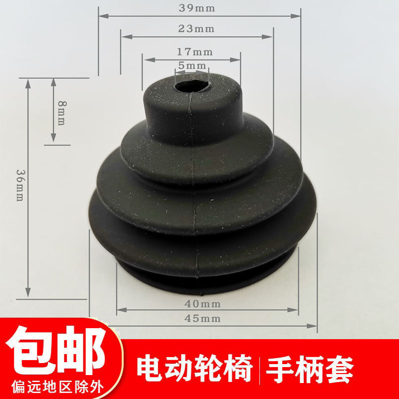 电动轮椅控制器配件霍尔摇杆手柄防尘罩宝塔型折叠伸缩套管单个价