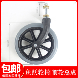 鱼跃轮椅配件H005 H059B配件前叉立轴总成万向轮整体件 H005B