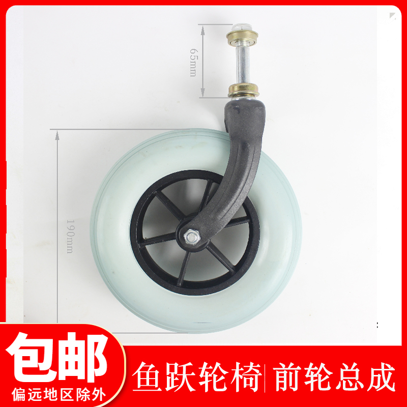 鱼跃轮椅原装前轮配件8寸H005B H059B前叉总成碗状轴承万向小轱辘
