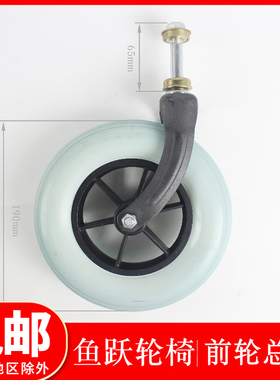 鱼跃轮椅原装前轮配件8寸H005B H059B前叉总成碗状轴承万向小轱辘